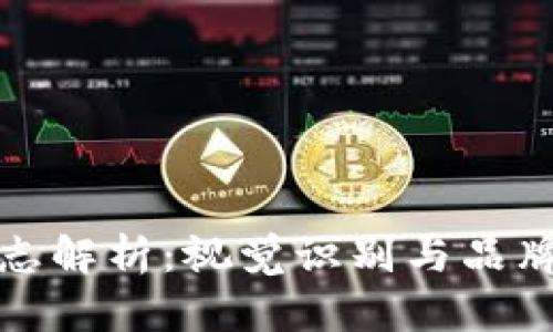 小狐钱包标志解析：视觉识别与品牌形象的奥秘