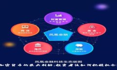 加密货币的最大利好：投