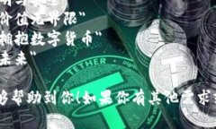 当然可以！以下是关于加