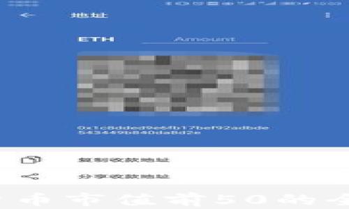 
2023年加密货币市值前50的全面分析与展望