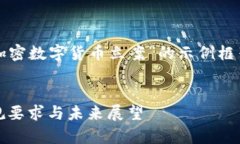 由于字数较多，下面是一