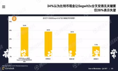 小狐钱包没有浏览器选项的解决方案与常见问题解析