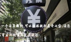 由于任务的字数超限，以
