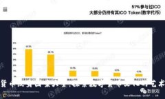 加密货币纹身图案大全：