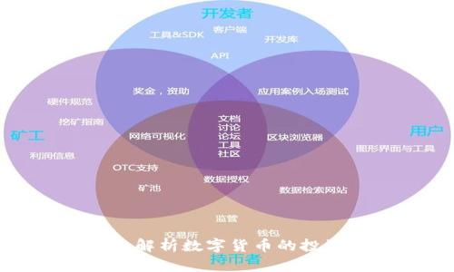 加密货币老K：深入解析数字货币的投资技巧与市场动态