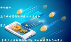 关于小狐钱包的使用与功