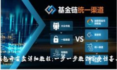 小狐钱包开盲盒详细教程