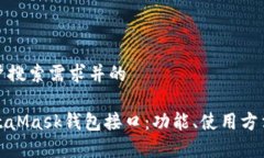 满足大众用户搜索需求并