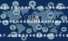   小狐钱包使用指南：轻松
