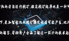 在手机上挖掘加密货币：
