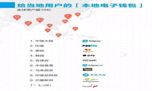 加密货币是否能取代美元？未来货币体系的变革与挑战