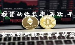 最新数字加密货币走势分