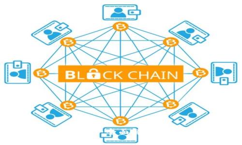 加密货币转链：全面解析及操作指南