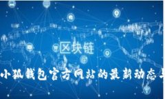   电脑上下载不了小狐钱包