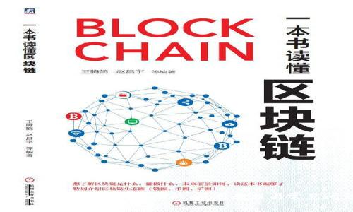 全面解析小狐钱包：功能、使用教程与常见问题