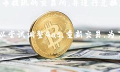 baoti如何通过MetaMask安全快