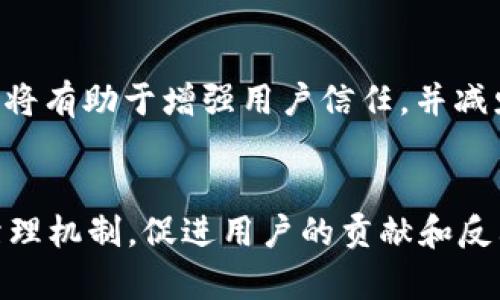 深入解析加密货币FSN：未来的区块链技术与投资机会
keywords加密货币, FSN, 区块链, 投资机会/keywords

1. 什么是FSN加密货币？
FSN（Fusion）是一种基于区块链技术的加密货币，其主要目标是实现不同区块链之间的资产互换和数据共享。Fusion通过其独特的技术架构和共识机制，旨在打造一个更加灵活和高效的金融生态系统。FSN不仅支持多种资产的组合和管理，还有助于缩短跨链交易的时间和降低交易成本。
FSN的核心技术包括智能合约、去中心化的资产交换和数字身份管理，这使得它在众多加密货币中脱颖而出。FSN团队希望通过创新的技术手段，打破传统金融的壁垒，推动全球范围内的资产自由流动。

2. FSN的技术架构
FSN的技术架构是其成功的关键因素之一。Fusion采用了多层次架构，分为数据层、协议层和应用层。数据层负责存储区块链上的数据，确保数据的安全性和一致性。协议层则负责资产的管理、交换和交易，而应用层则为用户提供各种应用和服务。
此外，Fusion的去中心化身份管理系统使得用户能够安全地管理自己的数字身份，从而促进安全的资产交换。这一系统不仅提高了用户的隐私保护，还为合规性提供了支持。
通过采用这些先进的技术，FSN能够实现快速、低成本的跨链交易，满足现代金融需求。

3. FSN的投资机会分析
FSN作为一种新兴的加密货币，其投资潜力引起了众多投资者的关注。首先，随着区块链技术的不断发展，FSN所处的市场环境将会逐步扩大。区块链在金融行业的应用正在成为趋势，FSN作为跨链解决方案的领军者，具有巨大的市场机会。
其次，FSN团队的技术实力和经验也是其投资价值的重要考量因素。FSN团队由一群区块链和金融领域的专家组成，他们在推动该项目的发展方面具备丰富的经验和专业知识。这使得FSN在技术实现和市场推广方面都具备了很强的优势。
最后，FSN的社区和生态系统的建立也为其投资价值提供了保障。一个活跃的社区能够推动项目的发展，提高用户的粘性和参与度，从而为投资者带来潜在的收益。

4. FSN的市场竞争分析
尽管FSN在市场中拥有诸多优势，但也面临着激烈的竞争。当前市场上有多种竞争对手，包括Ripple、Chainlink等。这些项目同样致力于解决资产互换和数据共享的问题，各自有其独特的技术和市场定位。
相对于传统金融系统，FSN的优势在于其去中心化的特性和高效的资产交换能力。通过去中心化的方式，FSN能够降低交易成本，提高交易的透明度。此外，FSN的跨链功能能够让用户方便地管理多个区块链资产，这是传统系统所无法实现的。
然而，FSN在技术创新和市场推广上仍需不断努力，以便在激烈的市场竞争中占据更有利的位置。有效的市场策略和持续的技术创新将是FSN保持竞争力的关键。

5. 投资FSN需要注意的风险
虽然FSN具有很大的投资潜力，但投资者在决策时也应注意潜在风险。首先是市场风险，虚拟货币市场波动极大，价格可能会在短时间内出现剧烈变化，这对投资者来说是一个不容忽视的风险。
其次，技术风险是投资FSN的另一大考量因素。加密货币项目的技术实现往往复杂，如果技术设计存在缺陷，可能会导致项目失败。此外，安全问题也是一个不可忽视的风险，黑客攻击或技术漏洞可能会导致资金损失。
最后，监管风险也越来越受到关注。随着全球各国对加密货币监管政策的逐步出台，FSN作为一个加密货币项目，可能会受到法律法规的影响。投资者应时刻关注相关政策变化，及时调整投资策略。

6. 如何安全地投资FSN？
要安全地投资FSN，首先投资者必须选择一个可靠的交易平台进行交易。正规的交易所不仅能够提供安全的环境，还能确保交易的公正性和透明度。选择平台时，投资者应查看平台的背景、用户评价以及安全措施等。
其次，投资者需要对FSN进行深入研究，了解其技术背景、市场竞争和发展动态，做到心中有数。定期关注相关资讯，保持对市场动态的敏感度，对于提高投资决策的正确性至关重要。
最后，投资者要控制自己的投资风险，建议采取分散投资策略，不将所有资金投入单一项目中。此外，投资者还可以设定止损点，及时止损以降低潜在损失。通过科学合理的投资规划，投资者能够在享受FSN投资机会的同时，有效控制风险。

常见问题解答

1. FSN的具体应用场景有哪些？
FSN可以在多个领域中找到应用，包括金融服务、数字身份认证和跨境支付等。在金融服务方面，FSN可以用来提供低成本、高效率的资产管理和交易服务。它还可以简化资产的交换过程，使得不同区块链之间的资产可以自由流动。在数字身份认证中，Fusion的去中心化身份管理系统可以为用户提供安全的身份验证服务，确保用户的隐私和安全。在跨境支付中，FSN可以显著减少交易时间和成本，使得跨国支付变得更加便捷。

2. FSN与其他加密货币的比较如何？
与其他加密货币相比，FSN在跨链功能和去中心化资产管理方面具有独特优势。比如，Ripple专注于银行间支付，而Chainlink则主要提供链外数据服务。相比之下，FSN更侧重于打破不同区块链之间的壁垒，实现真正的资产互通。其灵活的架构和技术解决方案使其在市场中具有一定的竞争优势。同时，FSN的去中心化身份管理也是其与众不同的特征之一。

3. 投资FSN的最佳时机是什么时候？
投资FSN的最佳时机通常是在市场相对稳定且价格经过调整时。观察市场趋势和相关消息，可以帮助投资者掌握最佳入场时机。此外，在FSN发布新功能或达成合作伙伴关系时，也是投资的好时机。保持对市场动态的经济敏感度，能够帮助投资者做出更明智的投资选择。

4. FSN的未来发展方向是什么？
FSN的未来发展将集中在技术创新和生态系统扩展上。团队计划进一步其技术架构，提高系统的运行效率和安全性。同时，FSN也将致力于建立更加完善的生态系统，与更多的行业合作，推动其在金融领域内的应用。通过整合不同类型的资产，提升多样化的金融服务，FSN希望在未来的区块链行业中占据重要位置。

5. FSN是否受法律法规的影响？
是的，FSN和其他加密货币一样，都受到法律法规的影响。随着各国对加密货币监管的逐步加强，FSN需要应对不同国家和地区的政策变化。合规性将是FSN项目发展的重要方面，确保其遵循相关法规将有助于增强用户信任，并减少法律风险。同时，FSN团队也需要紧跟行业动态，以便及时调整项目战略。

6. 如何参与FSN的生态系统？
要参与FSN的生态系统，用户可以通过购买FSN代币来开始。此外，活跃参与FSN社区活动，了解项目最新动态和发展方向，也是参与的一种方式。FSN项目鼓励社区成员的参与，可以通过完善的社区治理机制，促进用户的贡献和反馈。通过多种方式参与，用户不仅能在经济上获益，还能为该项目的发展做出贡献。