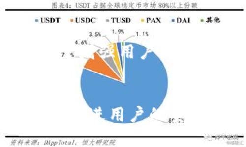 深入解析加密货币FSN：未来的区块链技术与投资机会
keywords加密货币, FSN, 区块链, 投资机会/keywords

1. 什么是FSN加密货币？
FSN（Fusion）是一种基于区块链技术的加密货币，其主要目标是实现不同区块链之间的资产互换和数据共享。Fusion通过其独特的技术架构和共识机制，旨在打造一个更加灵活和高效的金融生态系统。FSN不仅支持多种资产的组合和管理，还有助于缩短跨链交易的时间和降低交易成本。
FSN的核心技术包括智能合约、去中心化的资产交换和数字身份管理，这使得它在众多加密货币中脱颖而出。FSN团队希望通过创新的技术手段，打破传统金融的壁垒，推动全球范围内的资产自由流动。

2. FSN的技术架构
FSN的技术架构是其成功的关键因素之一。Fusion采用了多层次架构，分为数据层、协议层和应用层。数据层负责存储区块链上的数据，确保数据的安全性和一致性。协议层则负责资产的管理、交换和交易，而应用层则为用户提供各种应用和服务。
此外，Fusion的去中心化身份管理系统使得用户能够安全地管理自己的数字身份，从而促进安全的资产交换。这一系统不仅提高了用户的隐私保护，还为合规性提供了支持。
通过采用这些先进的技术，FSN能够实现快速、低成本的跨链交易，满足现代金融需求。

3. FSN的投资机会分析
FSN作为一种新兴的加密货币，其投资潜力引起了众多投资者的关注。首先，随着区块链技术的不断发展，FSN所处的市场环境将会逐步扩大。区块链在金融行业的应用正在成为趋势，FSN作为跨链解决方案的领军者，具有巨大的市场机会。
其次，FSN团队的技术实力和经验也是其投资价值的重要考量因素。FSN团队由一群区块链和金融领域的专家组成，他们在推动该项目的发展方面具备丰富的经验和专业知识。这使得FSN在技术实现和市场推广方面都具备了很强的优势。
最后，FSN的社区和生态系统的建立也为其投资价值提供了保障。一个活跃的社区能够推动项目的发展，提高用户的粘性和参与度，从而为投资者带来潜在的收益。

4. FSN的市场竞争分析
尽管FSN在市场中拥有诸多优势，但也面临着激烈的竞争。当前市场上有多种竞争对手，包括Ripple、Chainlink等。这些项目同样致力于解决资产互换和数据共享的问题，各自有其独特的技术和市场定位。
相对于传统金融系统，FSN的优势在于其去中心化的特性和高效的资产交换能力。通过去中心化的方式，FSN能够降低交易成本，提高交易的透明度。此外，FSN的跨链功能能够让用户方便地管理多个区块链资产，这是传统系统所无法实现的。
然而，FSN在技术创新和市场推广上仍需不断努力，以便在激烈的市场竞争中占据更有利的位置。有效的市场策略和持续的技术创新将是FSN保持竞争力的关键。

5. 投资FSN需要注意的风险
虽然FSN具有很大的投资潜力，但投资者在决策时也应注意潜在风险。首先是市场风险，虚拟货币市场波动极大，价格可能会在短时间内出现剧烈变化，这对投资者来说是一个不容忽视的风险。
其次，技术风险是投资FSN的另一大考量因素。加密货币项目的技术实现往往复杂，如果技术设计存在缺陷，可能会导致项目失败。此外，安全问题也是一个不可忽视的风险，黑客攻击或技术漏洞可能会导致资金损失。
最后，监管风险也越来越受到关注。随着全球各国对加密货币监管政策的逐步出台，FSN作为一个加密货币项目，可能会受到法律法规的影响。投资者应时刻关注相关政策变化，及时调整投资策略。

6. 如何安全地投资FSN？
要安全地投资FSN，首先投资者必须选择一个可靠的交易平台进行交易。正规的交易所不仅能够提供安全的环境，还能确保交易的公正性和透明度。选择平台时，投资者应查看平台的背景、用户评价以及安全措施等。
其次，投资者需要对FSN进行深入研究，了解其技术背景、市场竞争和发展动态，做到心中有数。定期关注相关资讯，保持对市场动态的敏感度，对于提高投资决策的正确性至关重要。
最后，投资者要控制自己的投资风险，建议采取分散投资策略，不将所有资金投入单一项目中。此外，投资者还可以设定止损点，及时止损以降低潜在损失。通过科学合理的投资规划，投资者能够在享受FSN投资机会的同时，有效控制风险。

常见问题解答

1. FSN的具体应用场景有哪些？
FSN可以在多个领域中找到应用，包括金融服务、数字身份认证和跨境支付等。在金融服务方面，FSN可以用来提供低成本、高效率的资产管理和交易服务。它还可以简化资产的交换过程，使得不同区块链之间的资产可以自由流动。在数字身份认证中，Fusion的去中心化身份管理系统可以为用户提供安全的身份验证服务，确保用户的隐私和安全。在跨境支付中，FSN可以显著减少交易时间和成本，使得跨国支付变得更加便捷。

2. FSN与其他加密货币的比较如何？
与其他加密货币相比，FSN在跨链功能和去中心化资产管理方面具有独特优势。比如，Ripple专注于银行间支付，而Chainlink则主要提供链外数据服务。相比之下，FSN更侧重于打破不同区块链之间的壁垒，实现真正的资产互通。其灵活的架构和技术解决方案使其在市场中具有一定的竞争优势。同时，FSN的去中心化身份管理也是其与众不同的特征之一。

3. 投资FSN的最佳时机是什么时候？
投资FSN的最佳时机通常是在市场相对稳定且价格经过调整时。观察市场趋势和相关消息，可以帮助投资者掌握最佳入场时机。此外，在FSN发布新功能或达成合作伙伴关系时，也是投资的好时机。保持对市场动态的经济敏感度，能够帮助投资者做出更明智的投资选择。

4. FSN的未来发展方向是什么？
FSN的未来发展将集中在技术创新和生态系统扩展上。团队计划进一步其技术架构，提高系统的运行效率和安全性。同时，FSN也将致力于建立更加完善的生态系统，与更多的行业合作，推动其在金融领域内的应用。通过整合不同类型的资产，提升多样化的金融服务，FSN希望在未来的区块链行业中占据重要位置。

5. FSN是否受法律法规的影响？
是的，FSN和其他加密货币一样，都受到法律法规的影响。随着各国对加密货币监管的逐步加强，FSN需要应对不同国家和地区的政策变化。合规性将是FSN项目发展的重要方面，确保其遵循相关法规将有助于增强用户信任，并减少法律风险。同时，FSN团队也需要紧跟行业动态，以便及时调整项目战略。

6. 如何参与FSN的生态系统？
要参与FSN的生态系统，用户可以通过购买FSN代币来开始。此外，活跃参与FSN社区活动，了解项目最新动态和发展方向，也是参与的一种方式。FSN项目鼓励社区成员的参与，可以通过完善的社区治理机制，促进用户的贡献和反馈。通过多种方式参与，用户不仅能在经济上获益，还能为该项目的发展做出贡献。