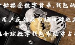   小狐钱包排名全球第几？