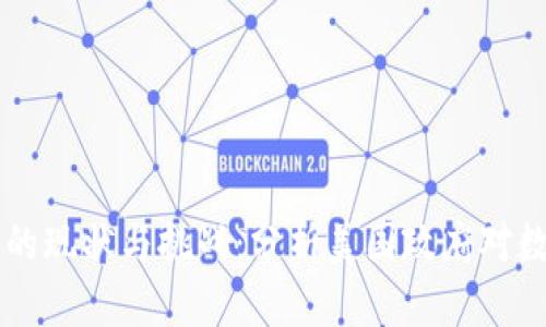 美国加密货币执法的现状与挑战：分析美国政府对数字货币的监管政策