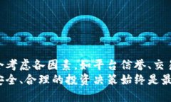 baioti如何选择无须实名的