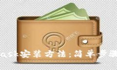 全面解析MetaMask安装方法：