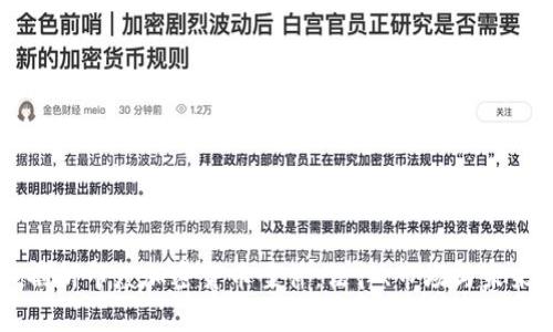 深入剖析印度加密货币案件：法律、市场与未来展望