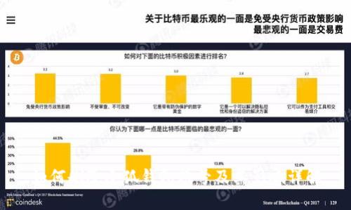 如何删除小狐钱包账号及其影响详解