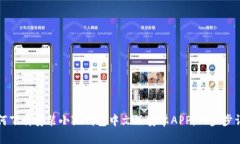 如何下载安装小狐钱包中