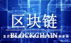 菲律宾加密货币的重要性