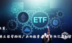 biao ti最全加密货币新闻软
