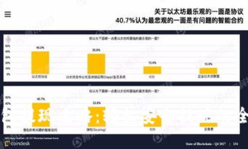 小狐钱包提现攻略：轻松安全提现的全面指南