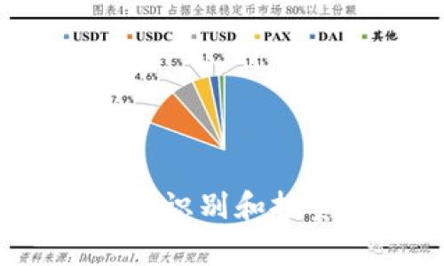 山寨加密货币：如何识别和投资成功的加密资产