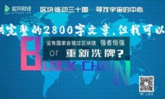 请注意：由于技术限制，