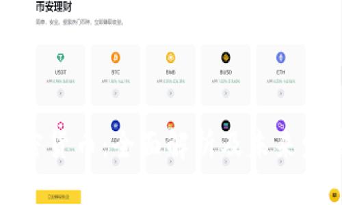 花旗加密货币：全面解析及未来发展趋势
