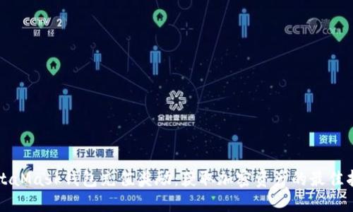 MetaMask钱包充值奖励：获取加密资产的最佳指南