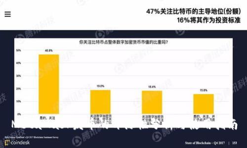 MetaMask发币的开源性分析与使用指南