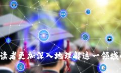 baioti区块链加密货币流通