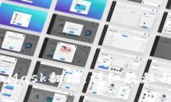 如何使用MetaMask翻墙：详细