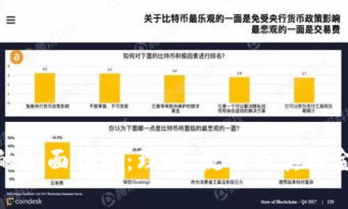 加密货币清算的全面指南：理解、流程及其对金融市场的影响