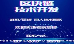 全球加密货币趋势与未来