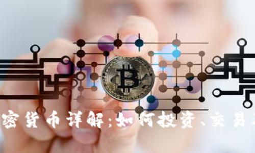 2023年DMM加密货币详解：如何投资、交易及未来趋势分析