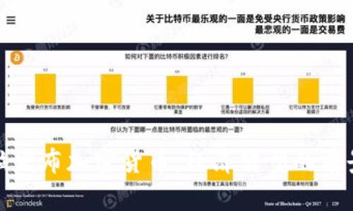 委内瑞拉发布加密货币：经济转型的前景与挑战