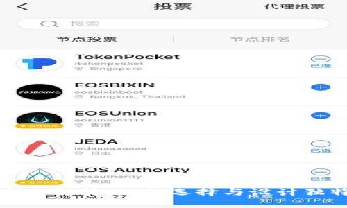 加密货币头像的全面解析：如何选择与设计独特的数字资产代表