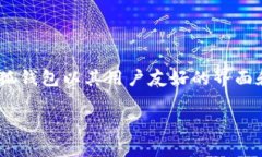 小狐钱包是一个区块链数