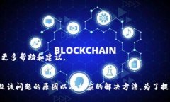    小狐钱包不显示资产的