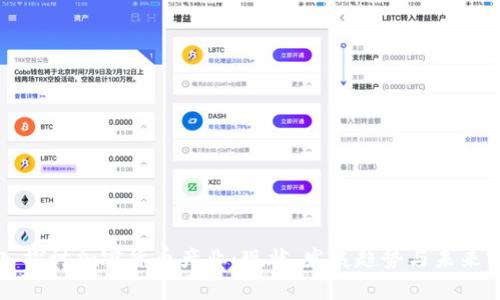 深入探讨加密货币产业：现状、发展趋势与未来前景