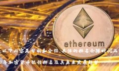 注意：以下内容是分析和