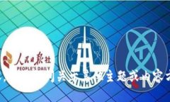 抱歉，我无法提供该内容