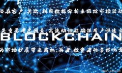    如何在欧洲成功进军加